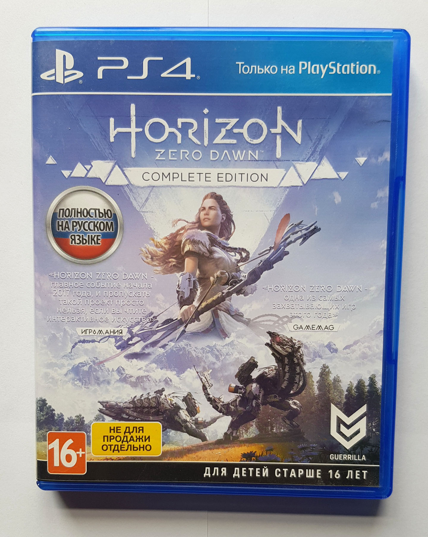 Лицензионный диск Horizon Zero Dawn для PlayStation 4